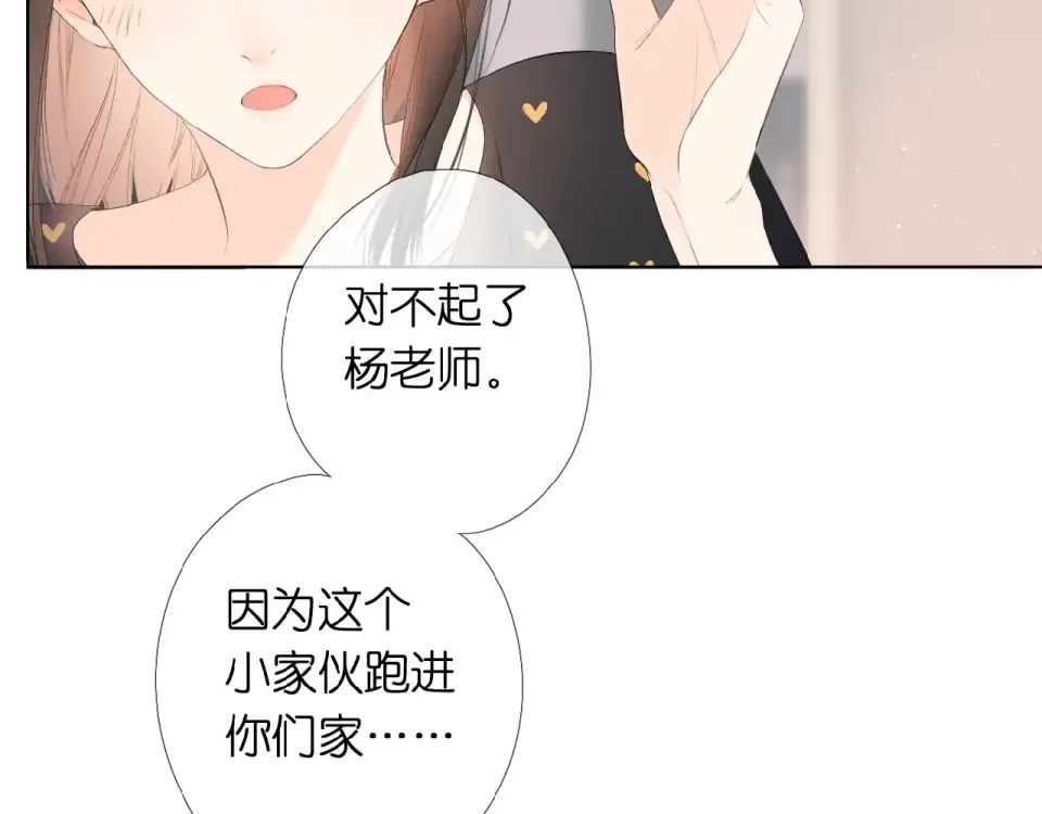 第4话 隔壁 第83页