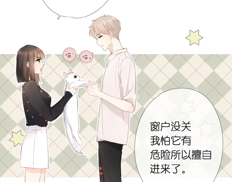 第4话 隔壁 第84页