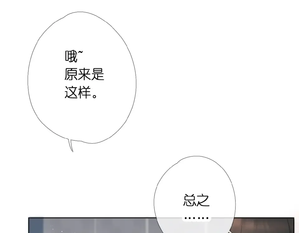第4话 隔壁 第86页