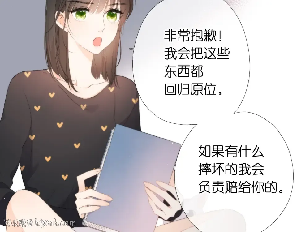 第4话 隔壁 第88页