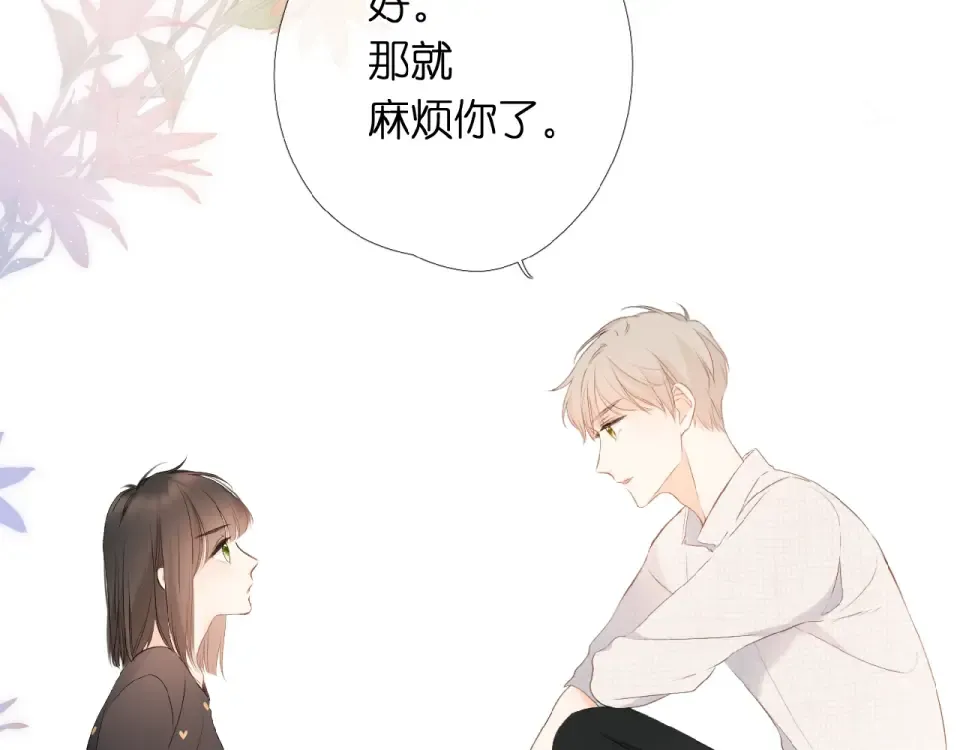 第4话 隔壁 第90页