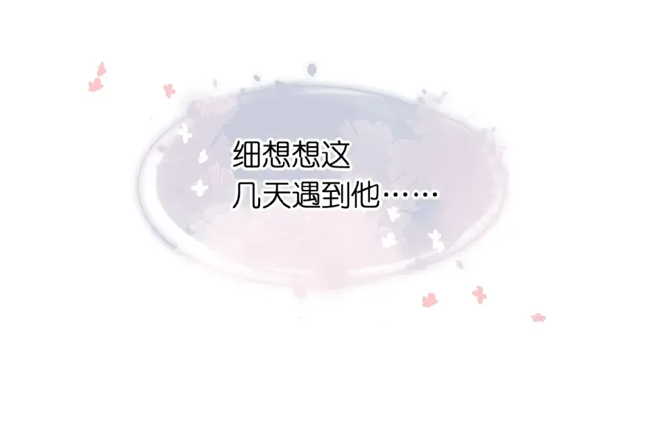 第4话 隔壁 第95页
