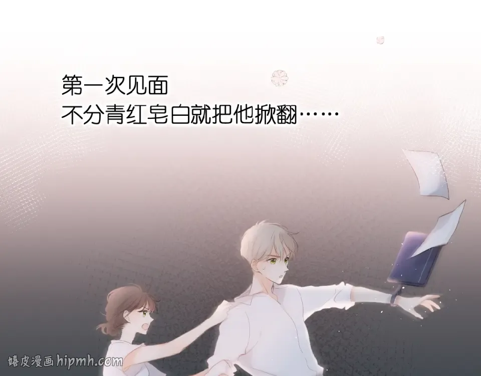 第4话 隔壁 第96页