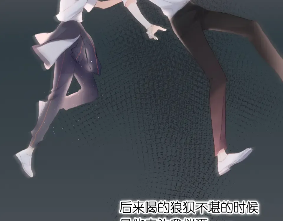 第4话 隔壁 第97页