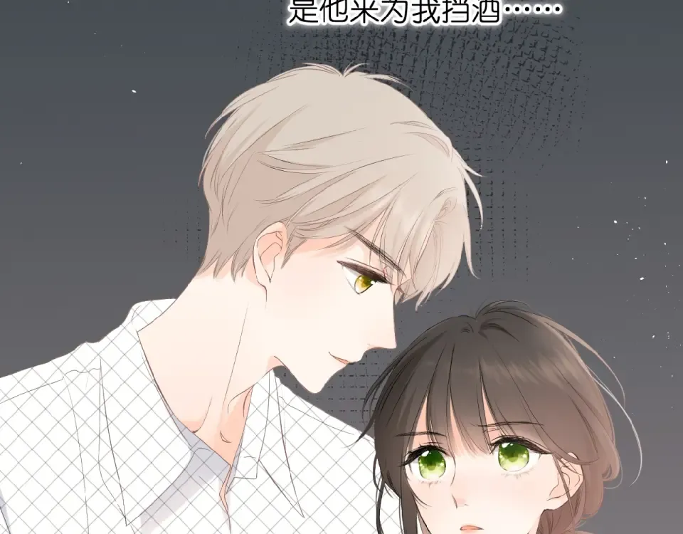 第4话 隔壁 第98页