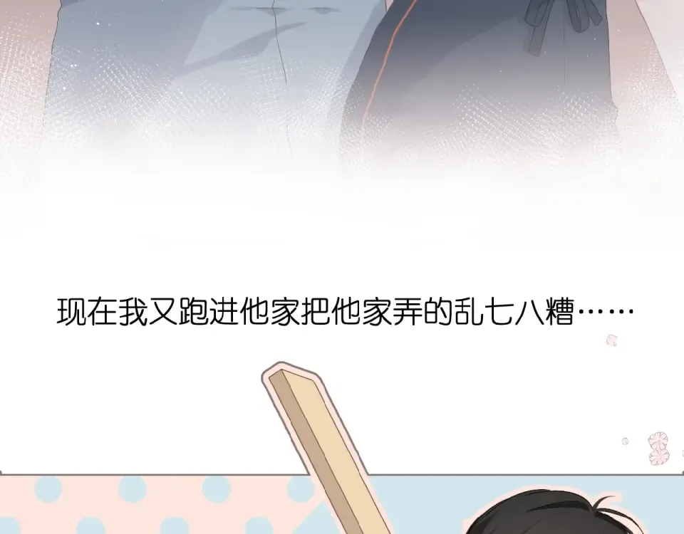 第4话 隔壁 第100页