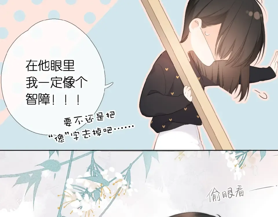 第4话 隔壁 第101页