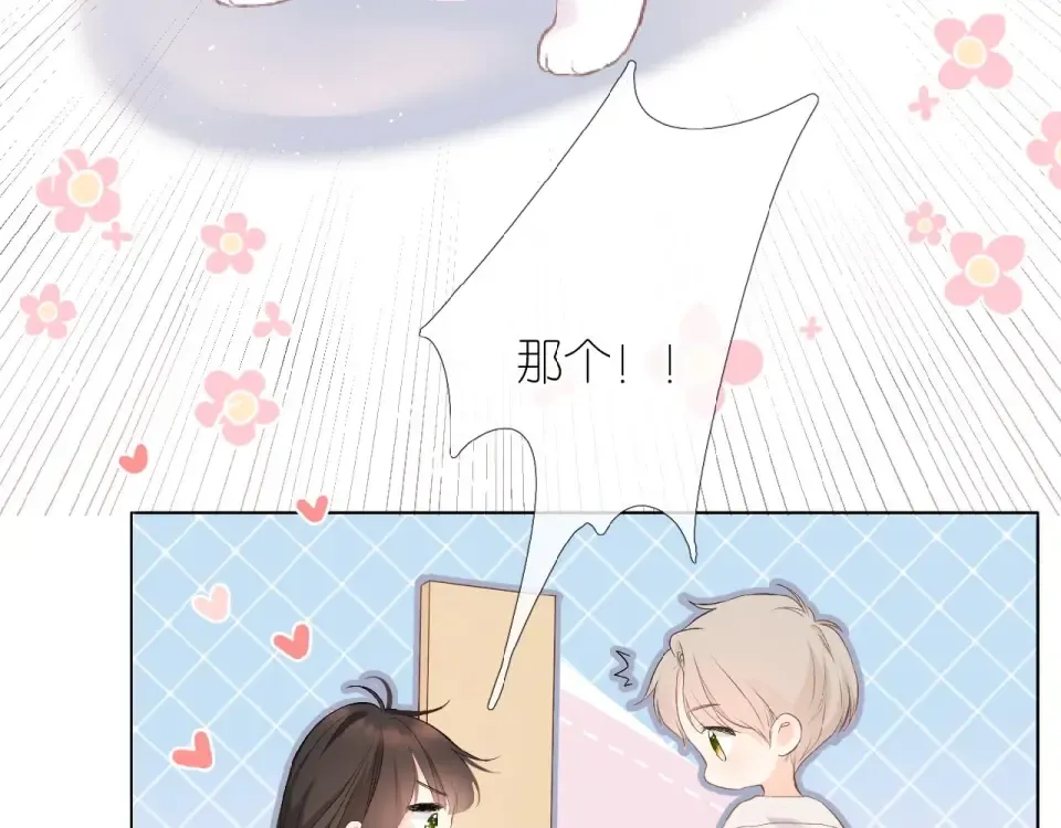 第4话 隔壁 第109页