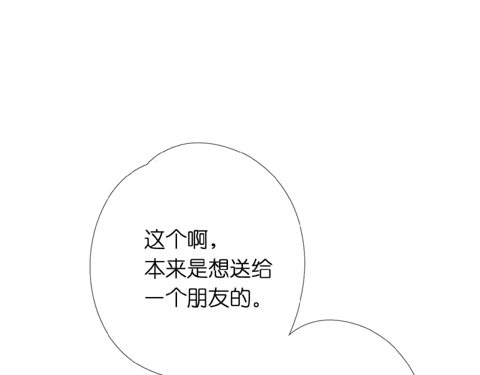 第4话 隔壁 第116页