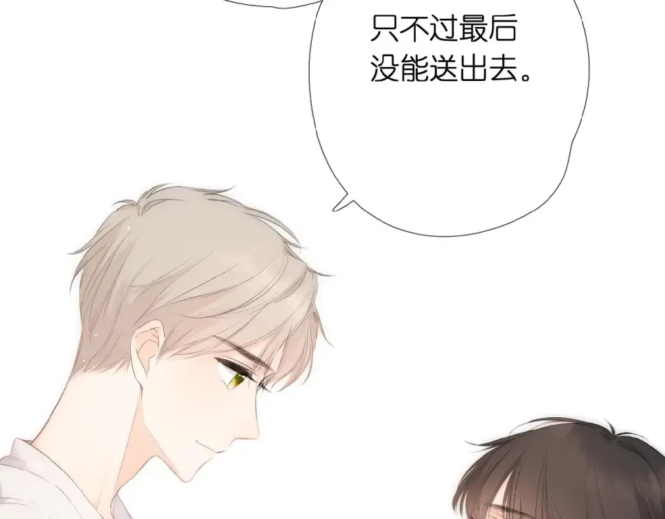 第4话 隔壁 第117页