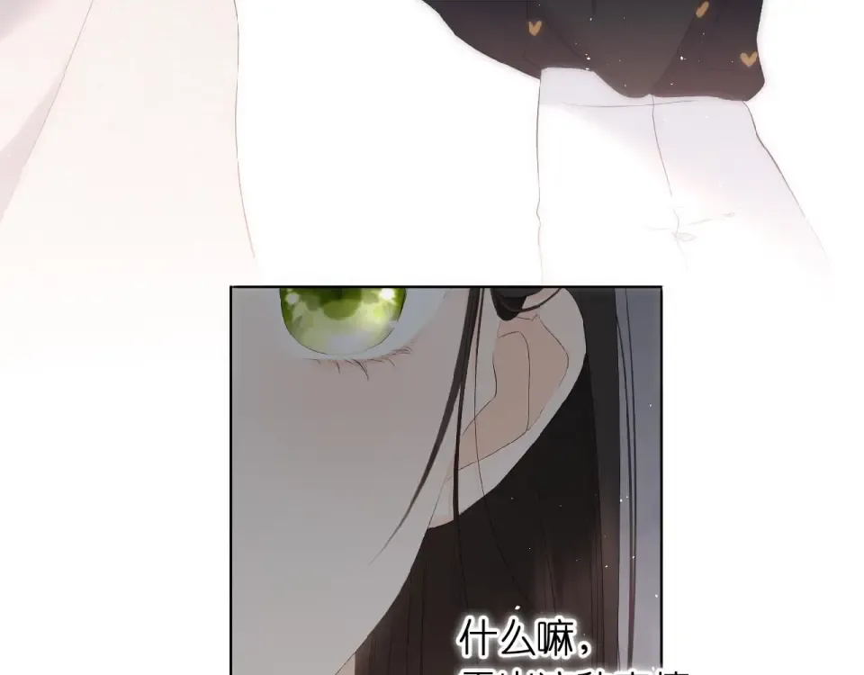 第4话 隔壁 第119页
