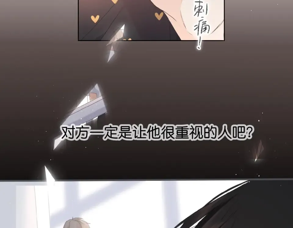 第4话 隔壁 第121页