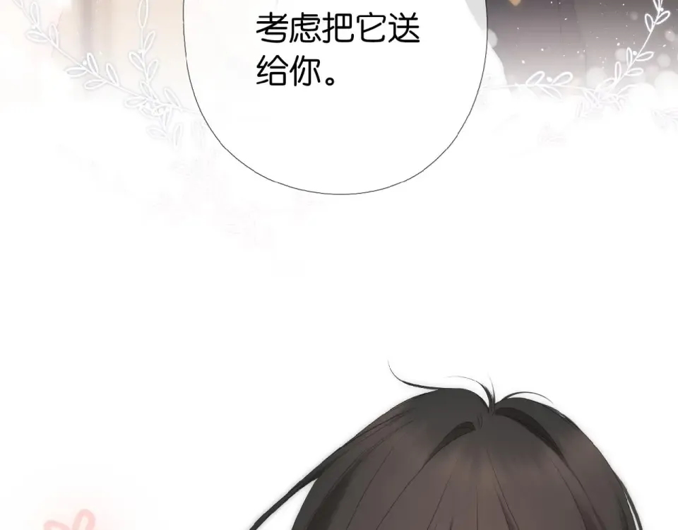 第4话 隔壁 第133页