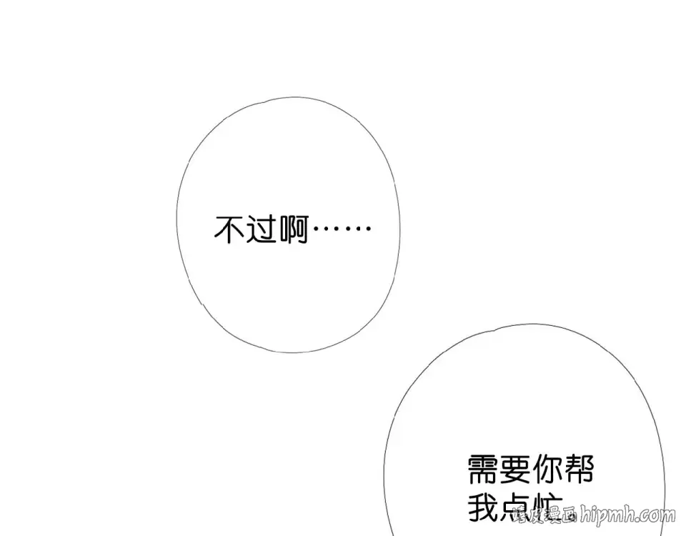 第4话 隔壁 第136页