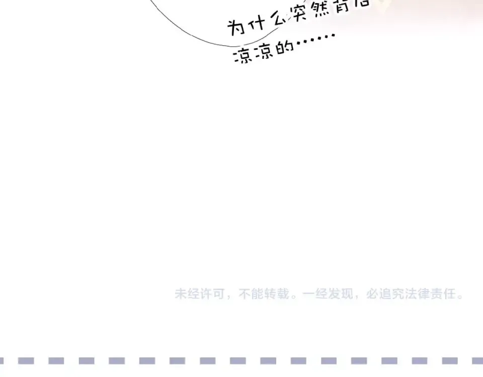 第4话 隔壁 第140页