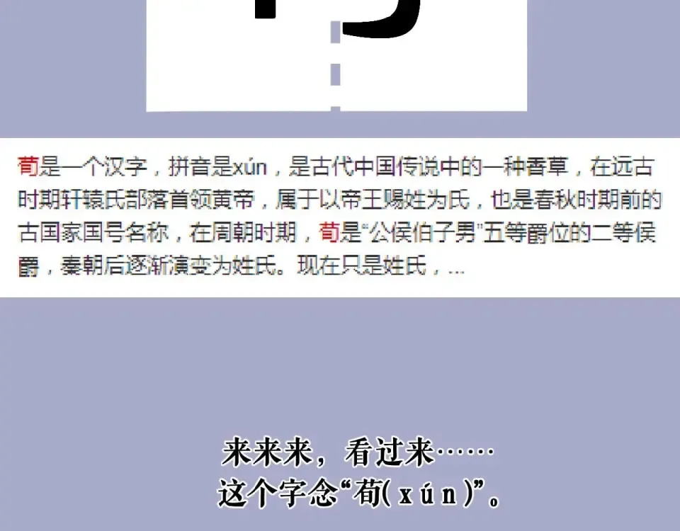 第4话 隔壁 第142页