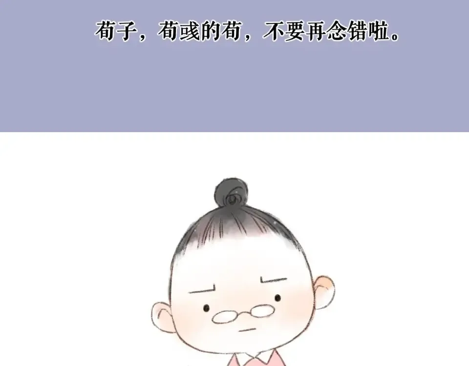 第4话 隔壁 第143页