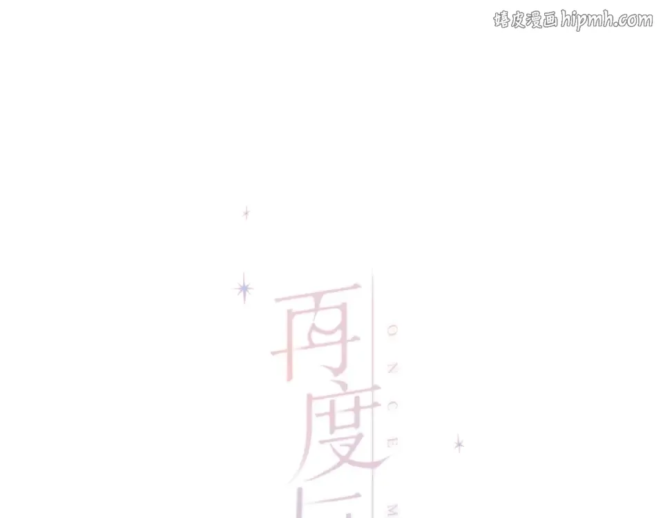 番外 壶壶 第1页