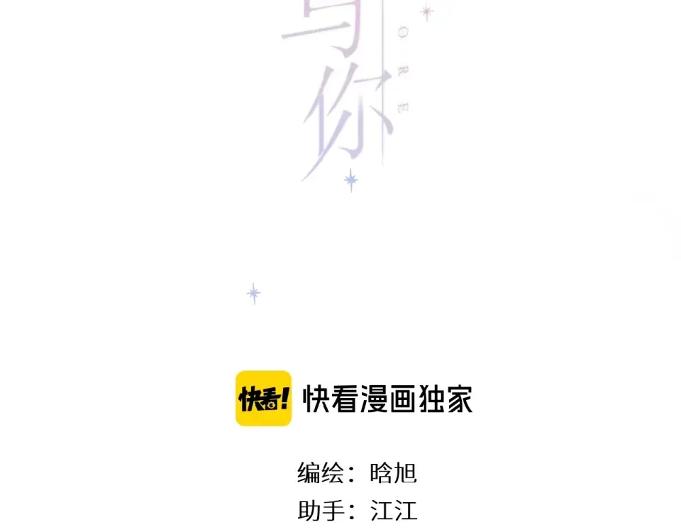番外 壶壶 第2页