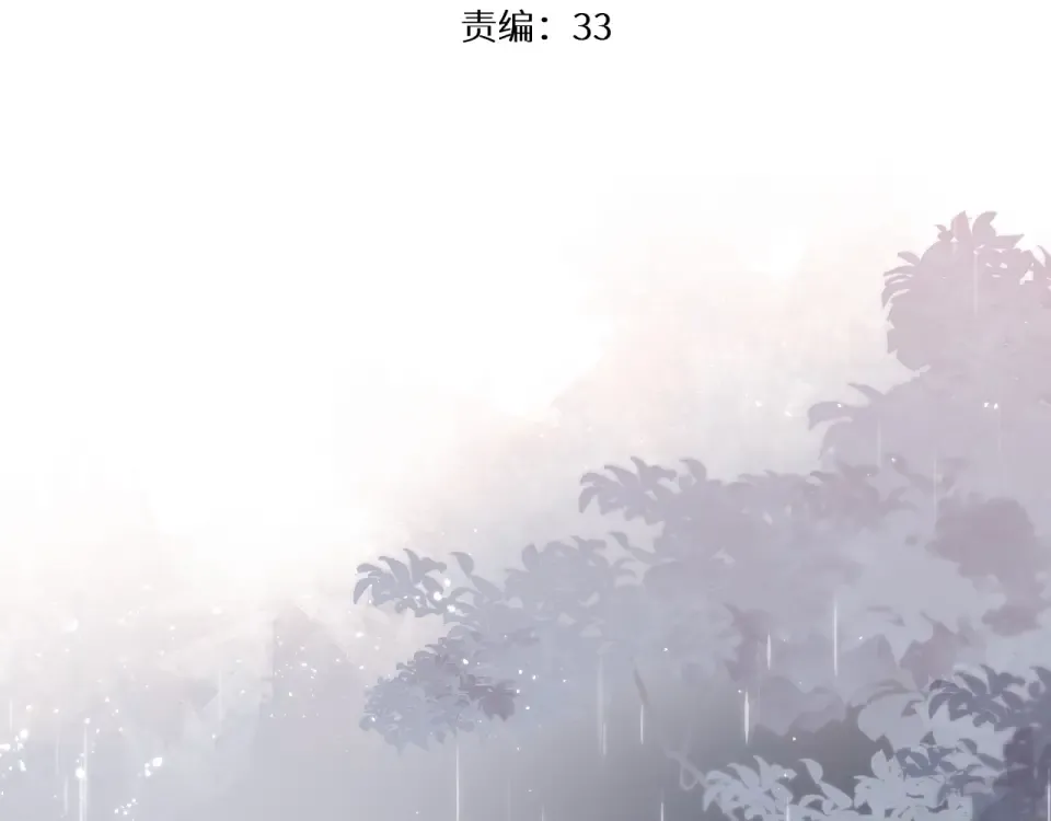 番外 壶壶 第3页