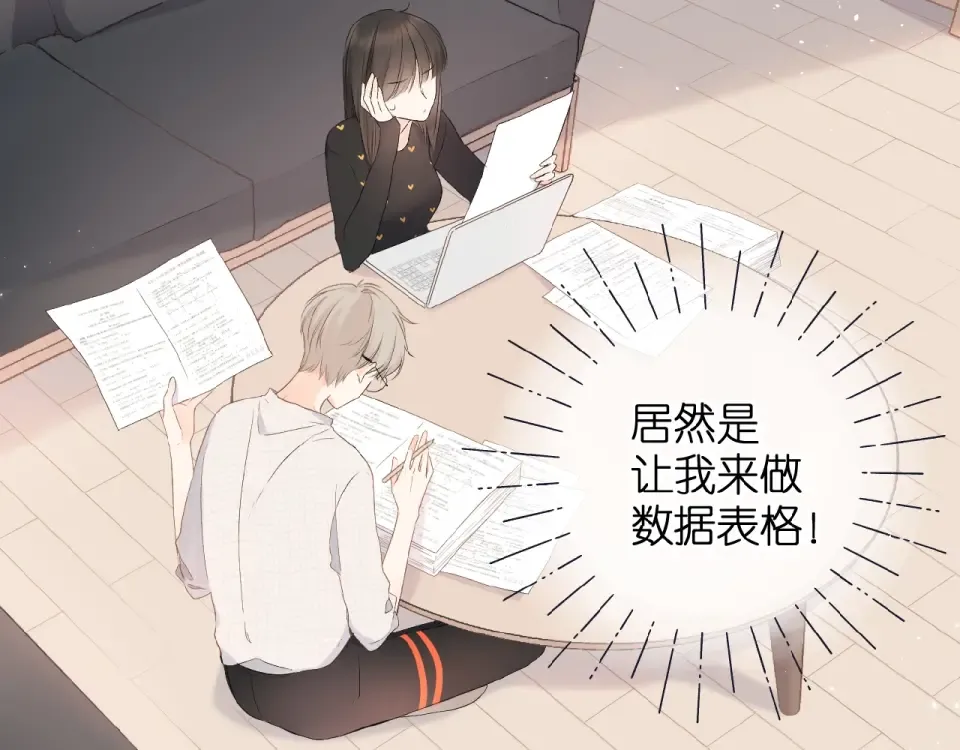 番外 壶壶 第7页