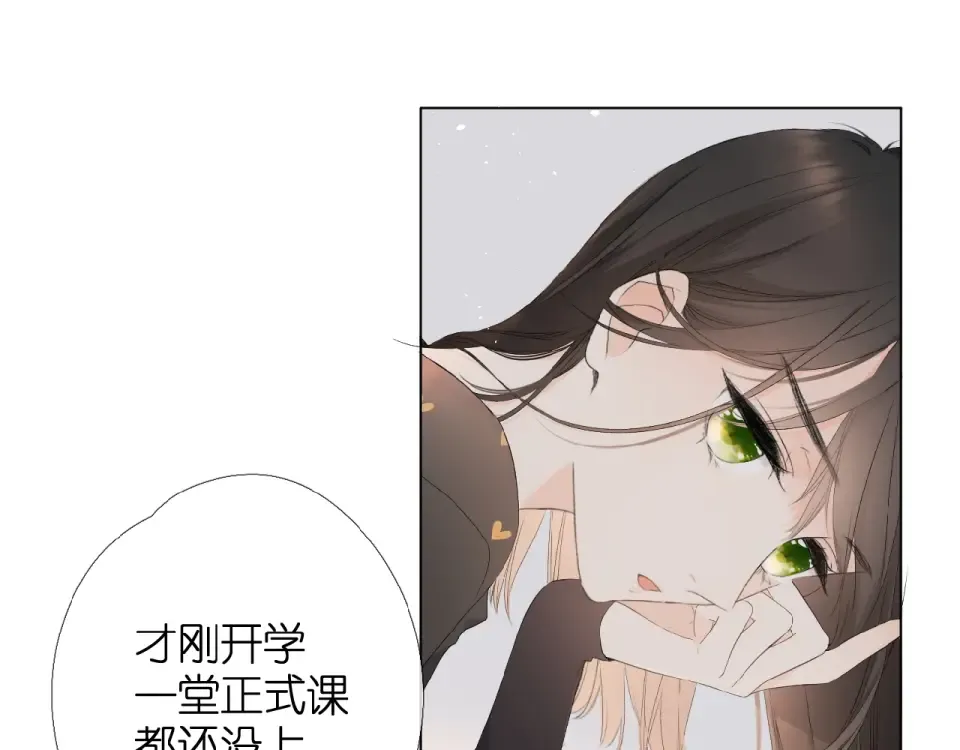 番外 壶壶 第11页