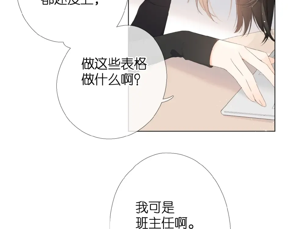 番外 壶壶 第12页