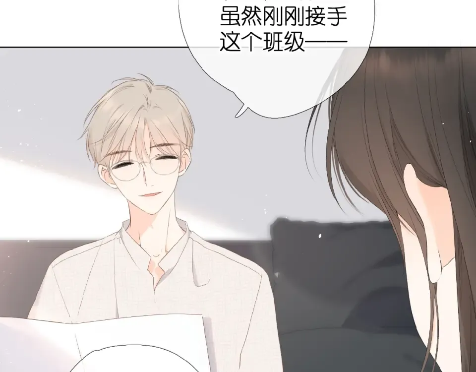 番外 壶壶 第13页