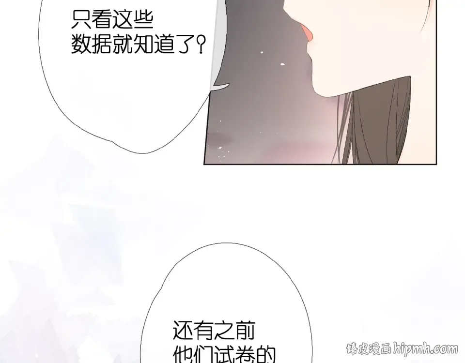 番外 壶壶 第16页