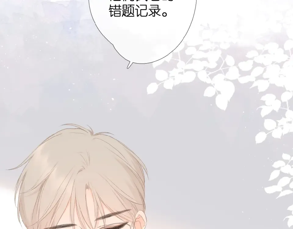 番外 壶壶 第17页