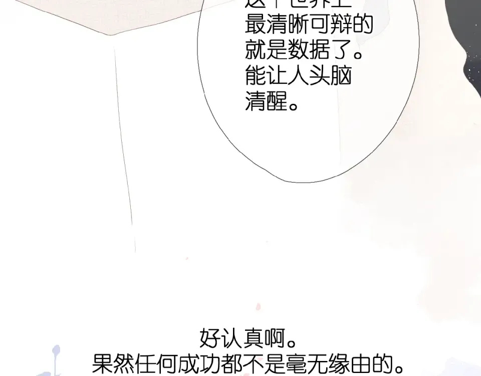 番外 壶壶 第19页