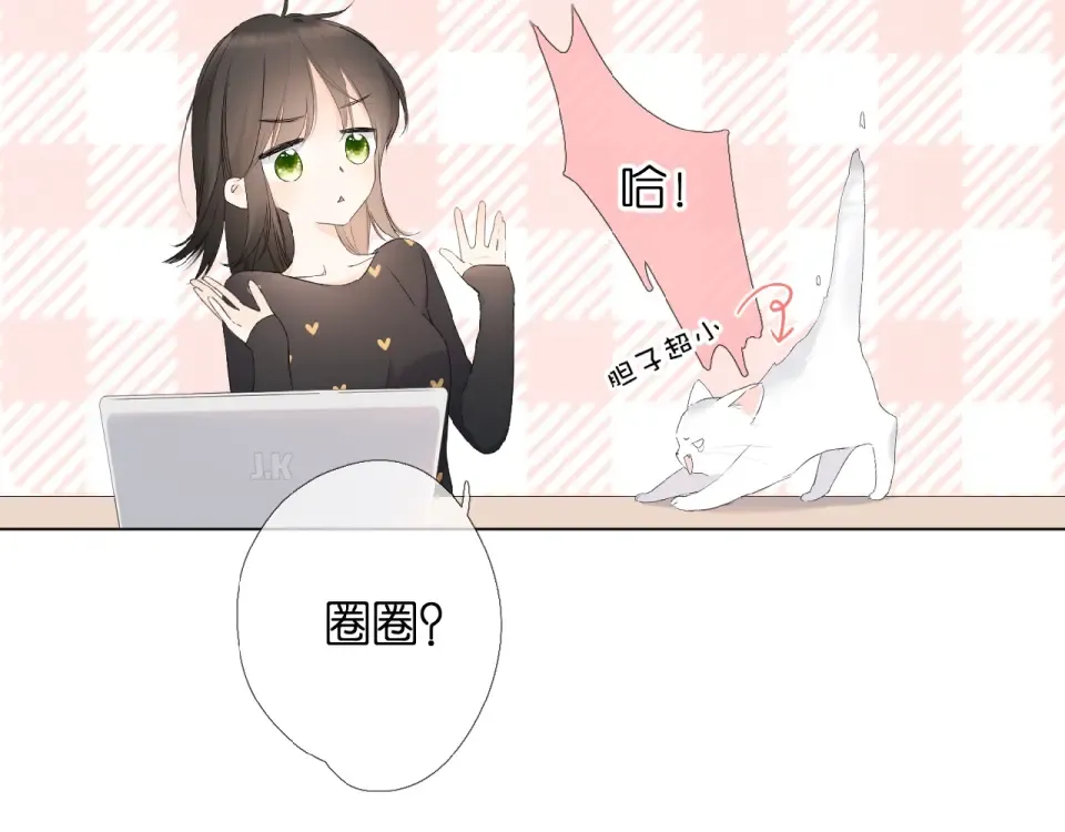 番外 壶壶 第22页
