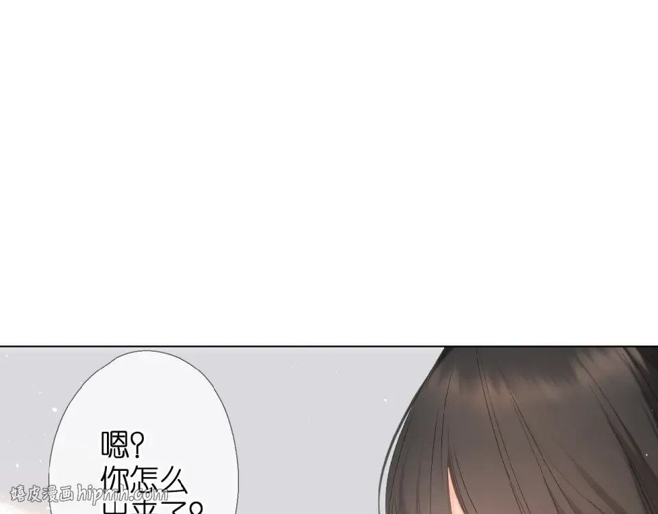 番外 壶壶 第24页