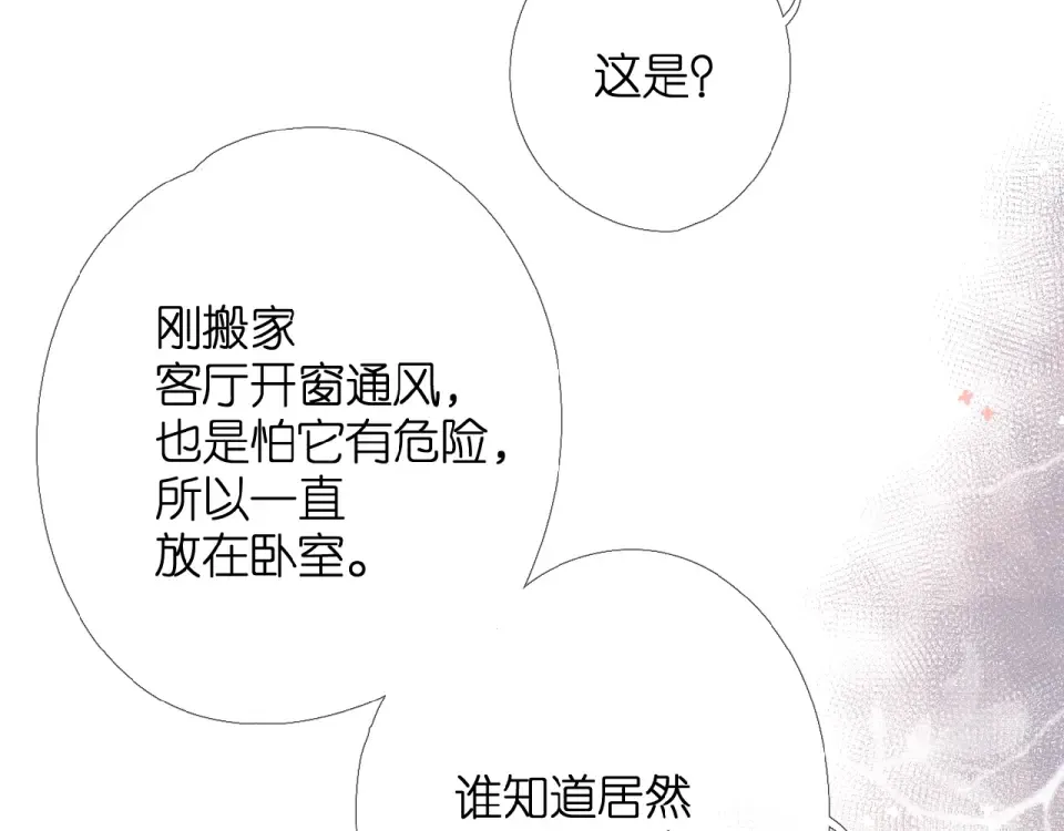 番外 壶壶 第26页