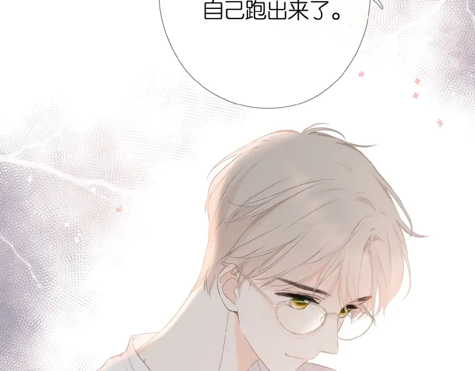 番外 壶壶 第27页