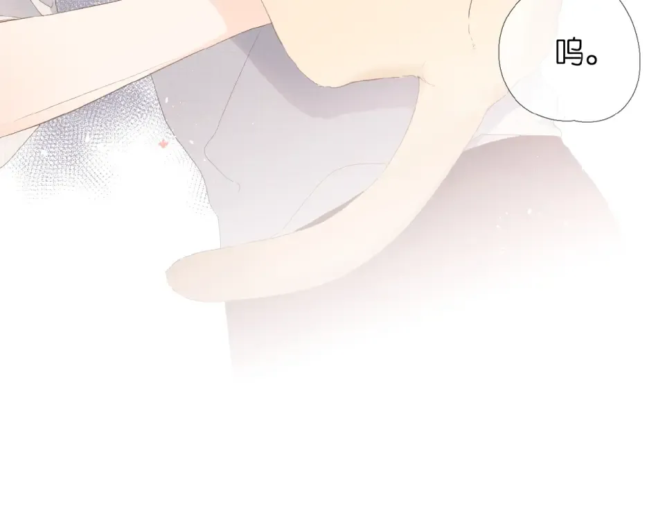 番外 壶壶 第29页