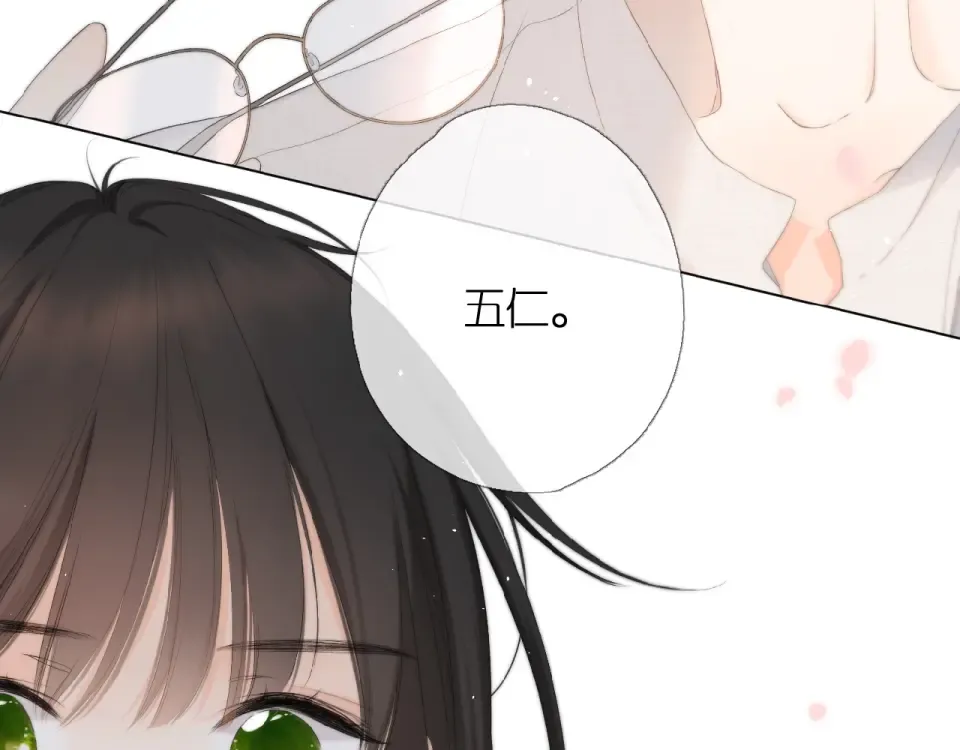 番外 壶壶 第34页