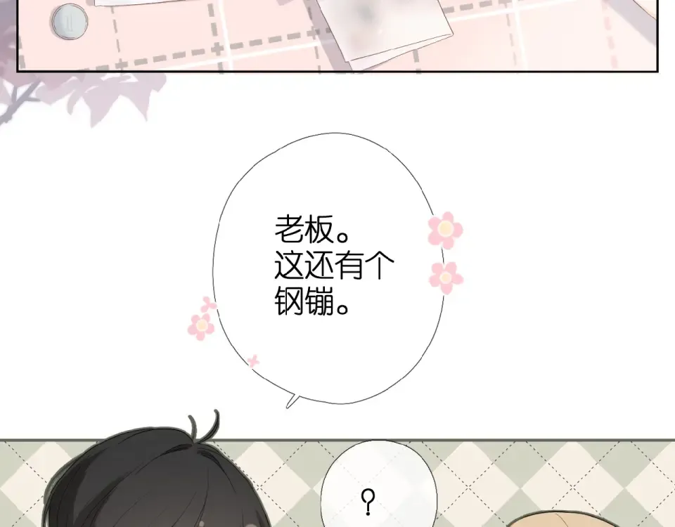 番外 壶壶 第42页