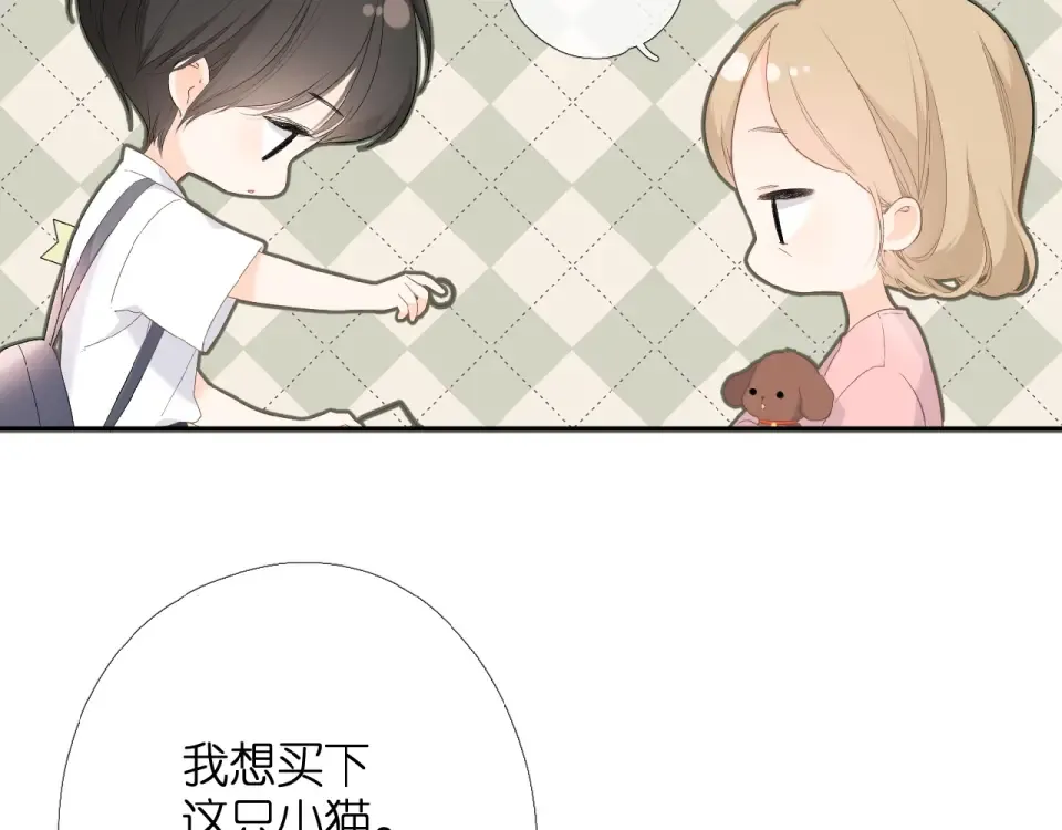 番外 壶壶 第43页