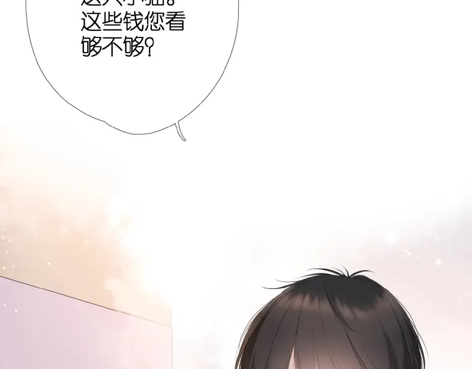 番外 壶壶 第44页