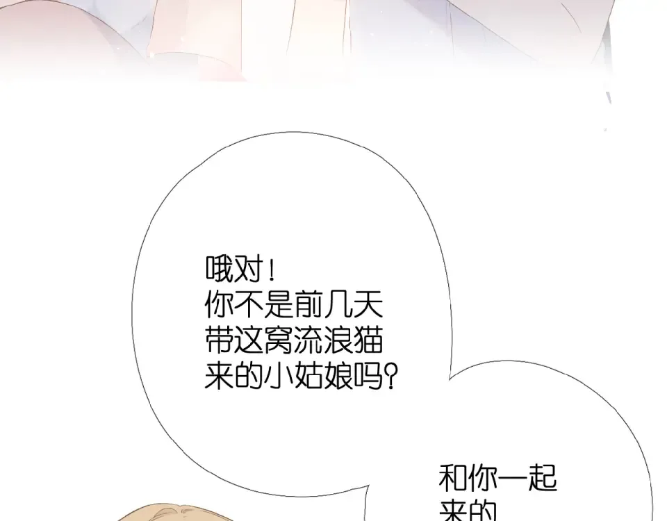 番外 壶壶 第46页