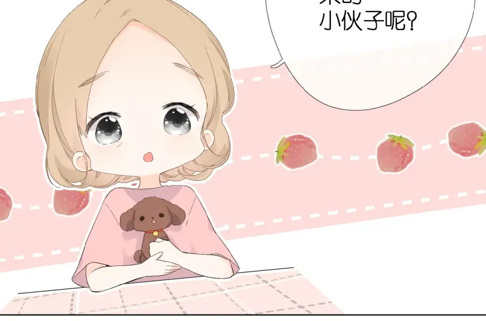番外 壶壶 第47页