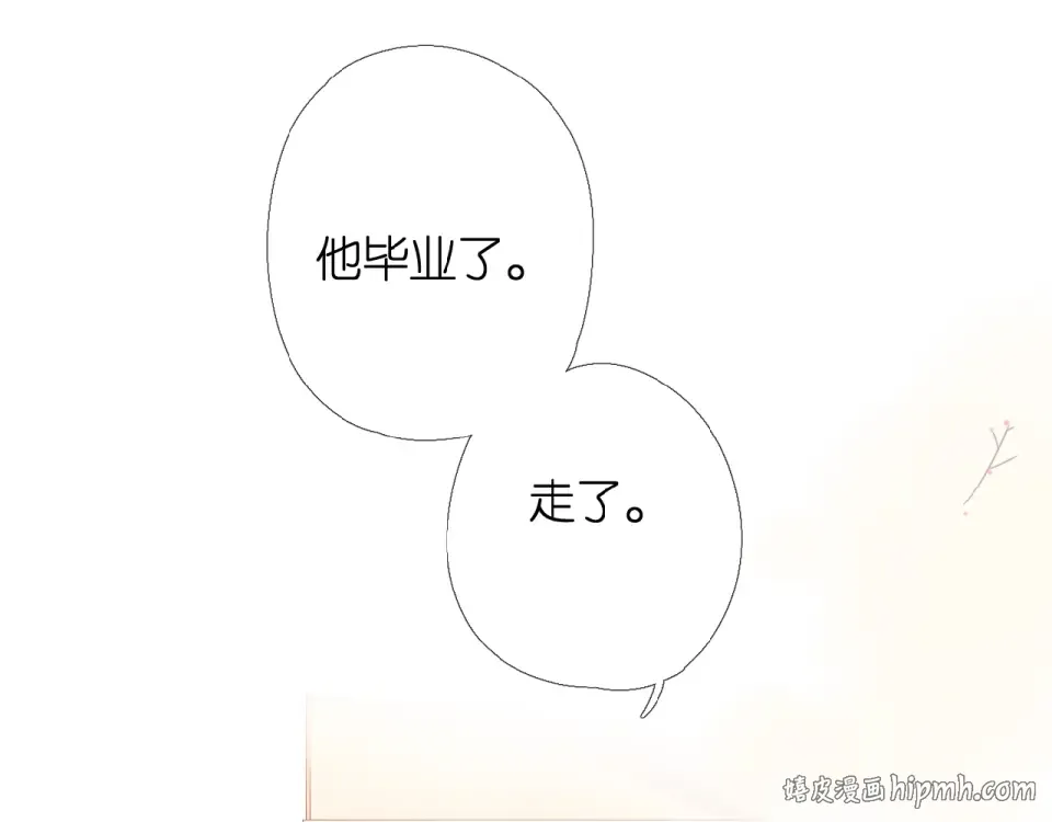 番外 壶壶 第48页