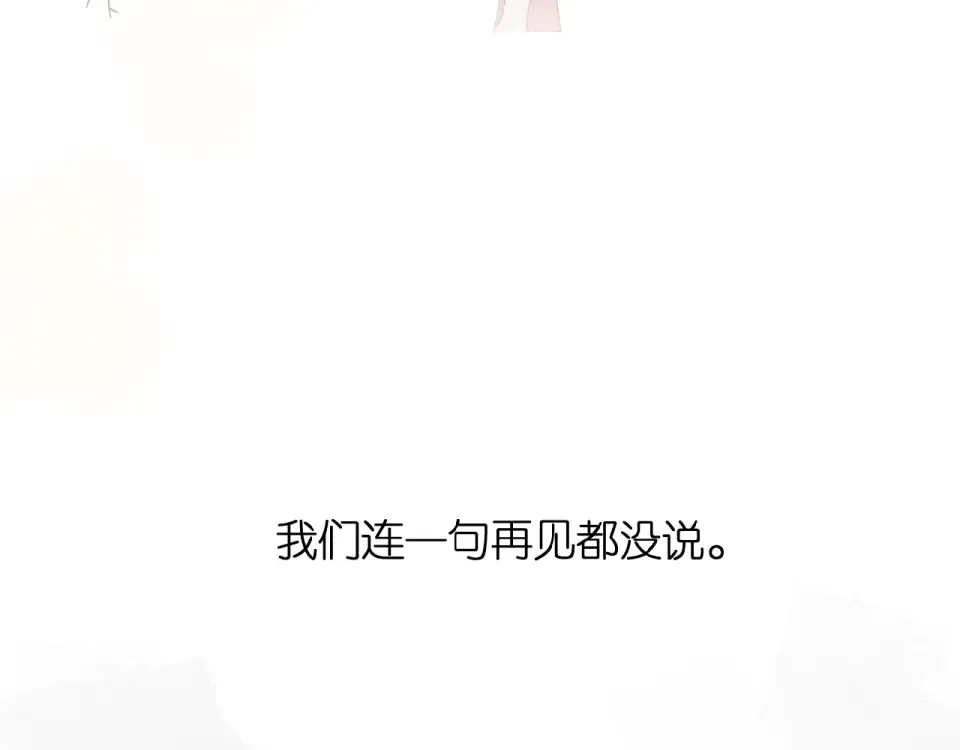 番外 壶壶 第50页
