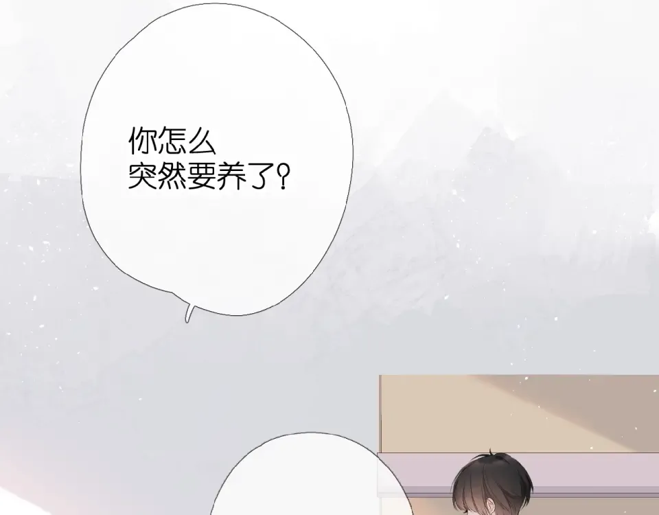 番外 壶壶 第51页