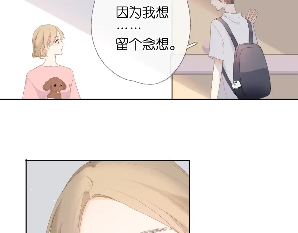 番外 壶壶 第52页
