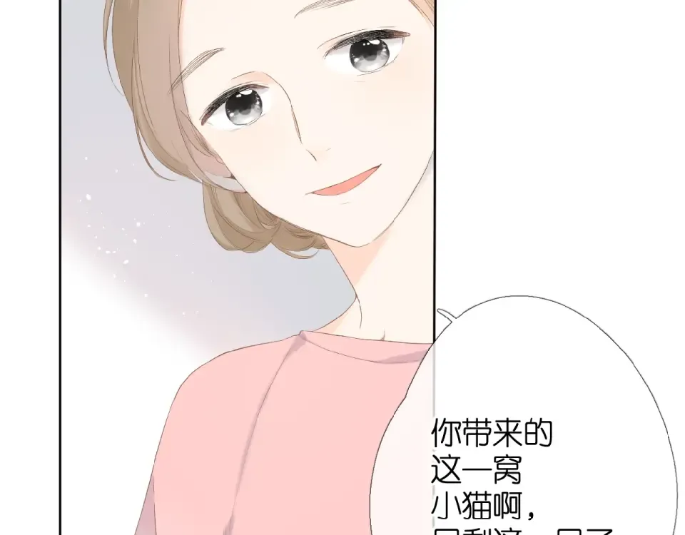 番外 壶壶 第53页