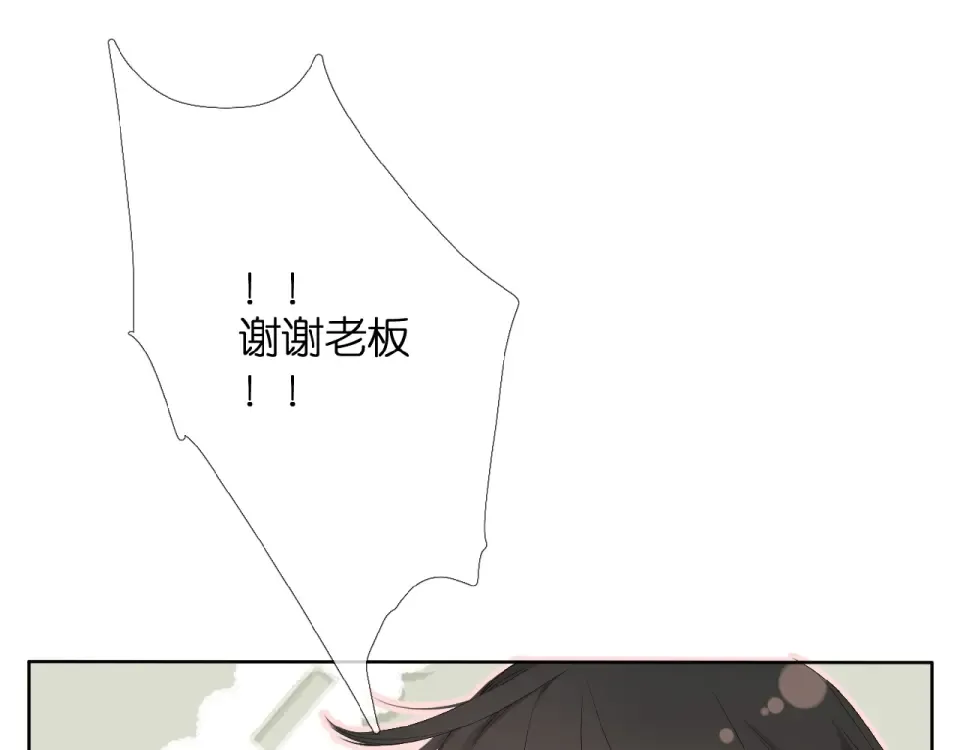 番外 壶壶 第55页