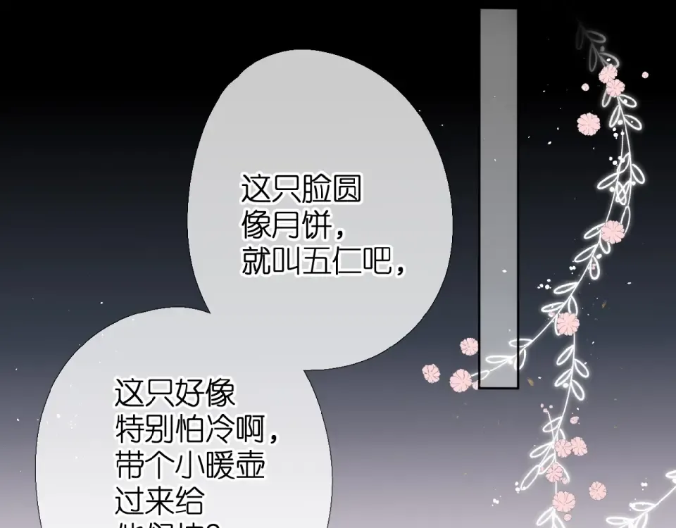 番外 壶壶 第60页