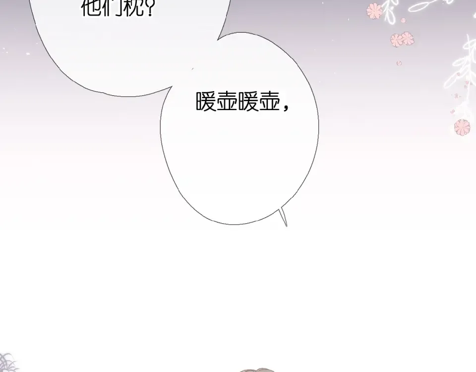 番外 壶壶 第61页